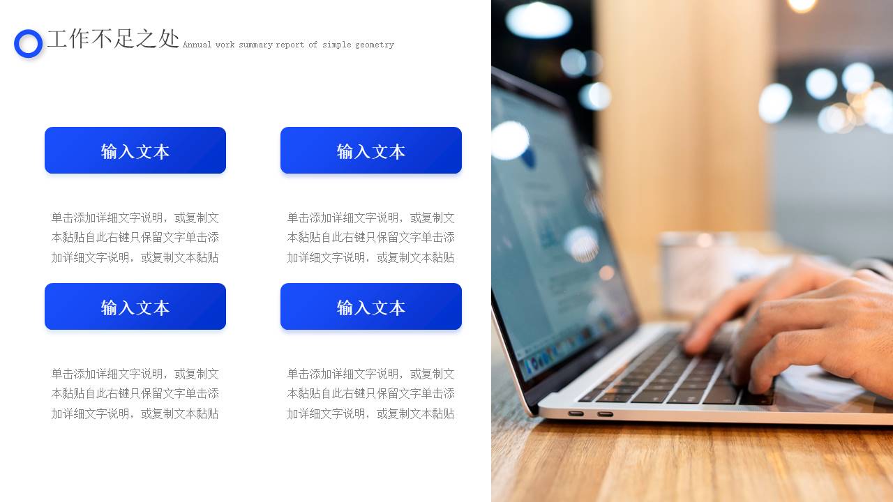 年终总结 (17).pptx